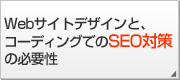 /design/seodesign/