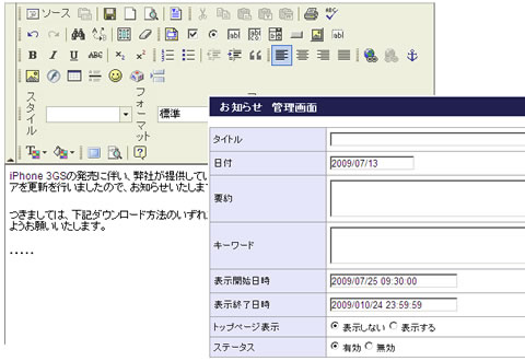 CMS管理画面のサンプル